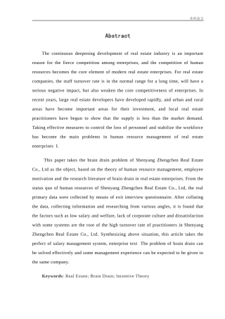 人力资源管理-沈阳正宸置业有限公司人才流失问题及对策研究论文