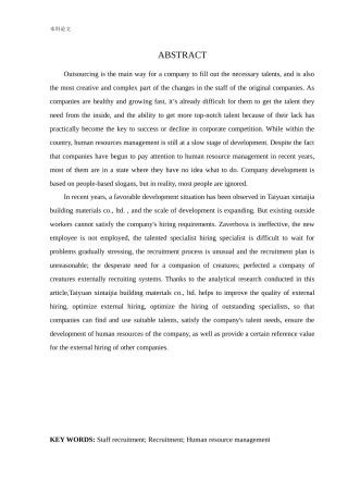 人力资源管理-太原市鑫泰佳建材有限公司外部招聘存在问题及对策分析论文