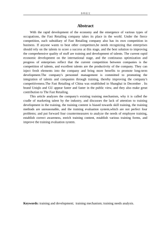 人力资源管理-迅销(中国)商贸有限公司的培训有效性研究论文