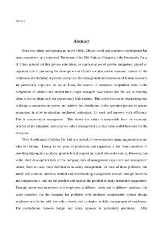 人力资源管理-义乌市雪中恺服饰有限公司薪酬管理问题及对策研究鲁汶
