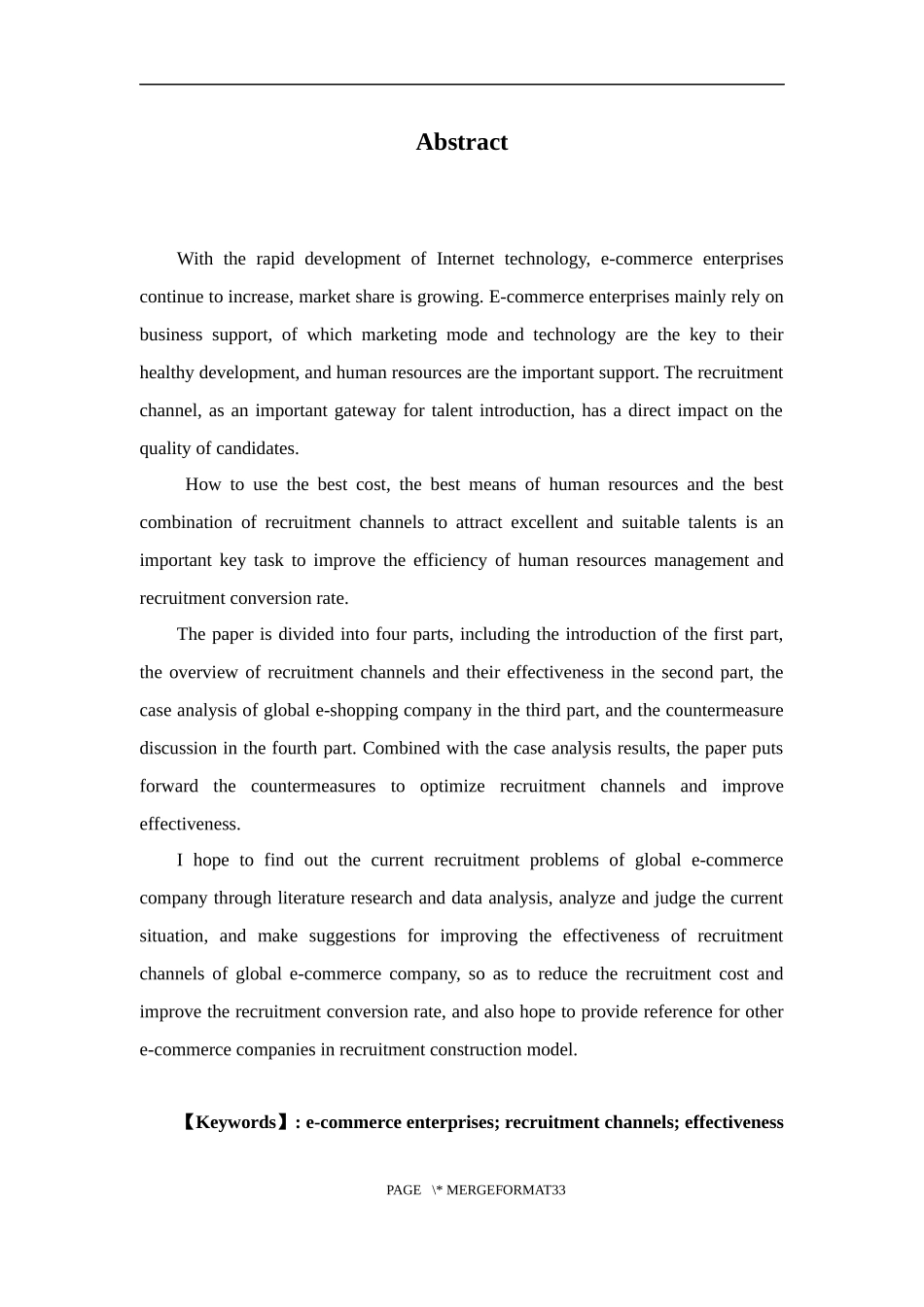 人力资源管理-招聘渠道有效性研究-以环球易购为例论文_第1页