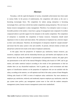人力资源管理-中国石油天然气内蒙古赤峰销售分公司薪酬满意度调查研究论文