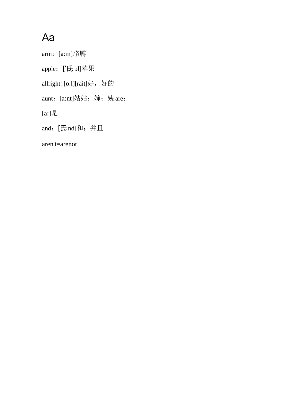 习思一级核心词汇_第1页