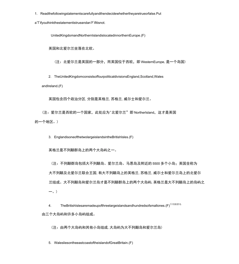 英美文化考题翻译3_第1页