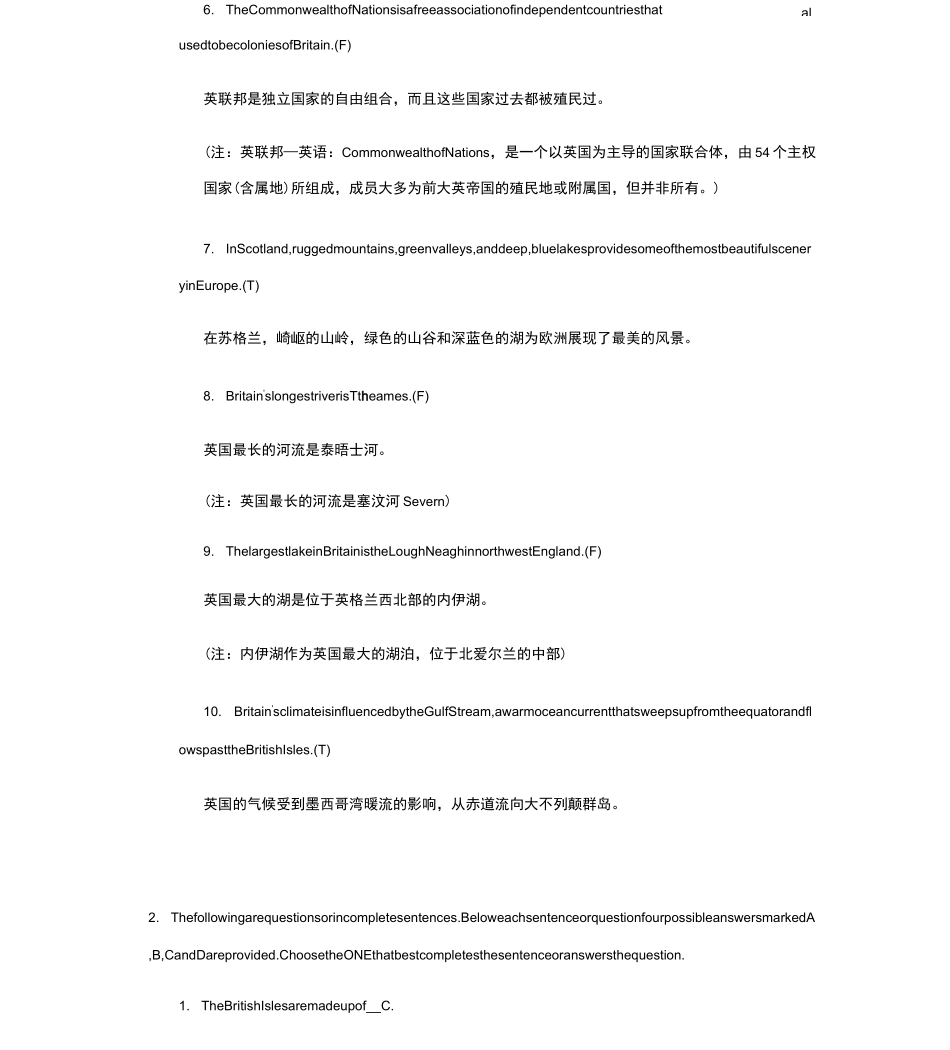 英美文化考题翻译3_第3页