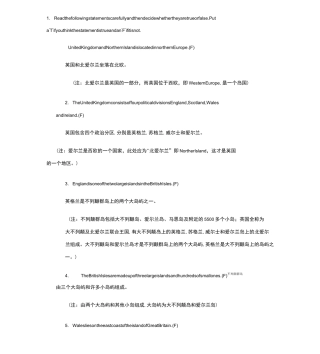 英美文化考题翻译3