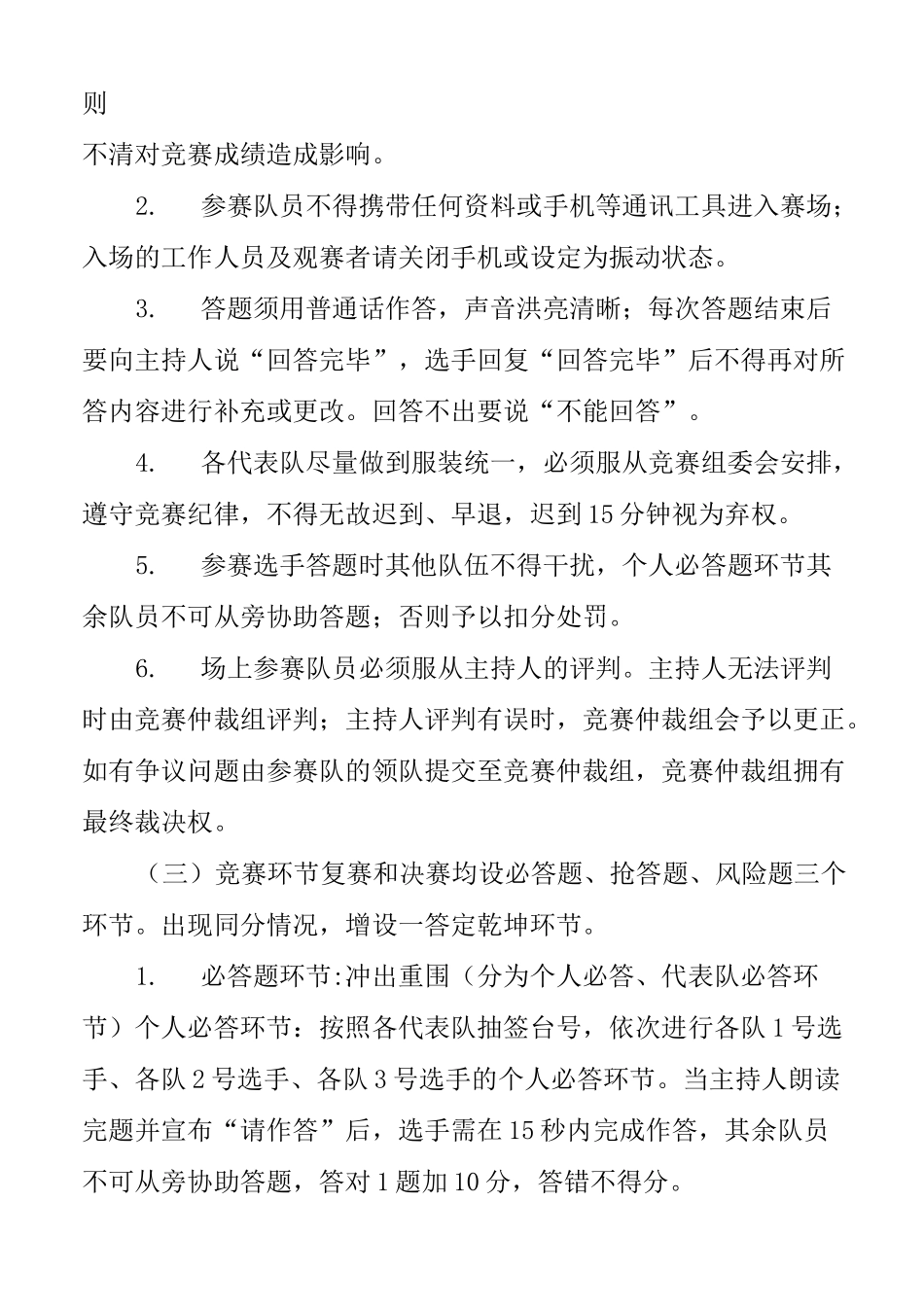 “四史”主题教育活动三个单项活动详细方案(已明确举办时间、地点及报名时间)_第3页