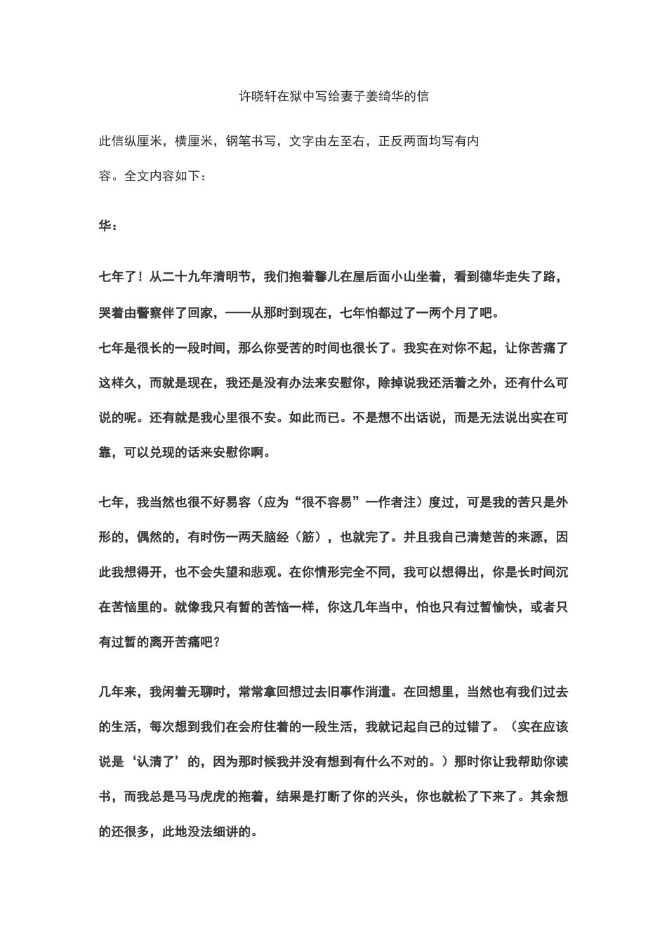 英雄革命家书_第1页