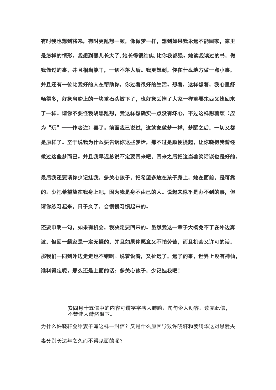 英雄革命家书_第2页