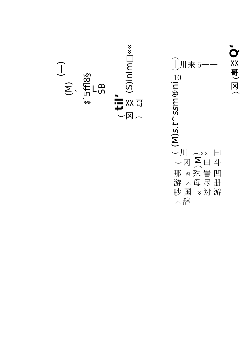 智慧城市建设投融资规划方案_第2页