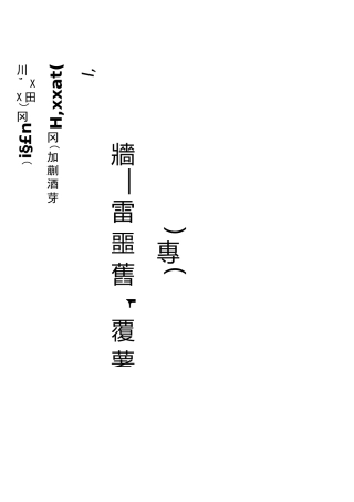 智慧城市建设投融资规划方案