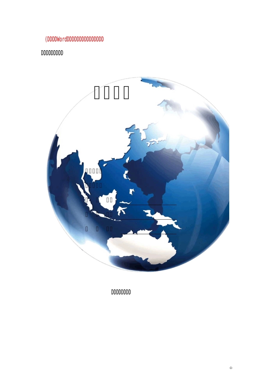 大坝基础灌浆_第1页