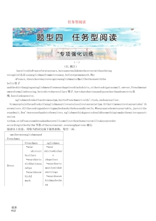 [推荐学习]中考英语 题型四 任务型阅读专项强化训练 牛津译林版