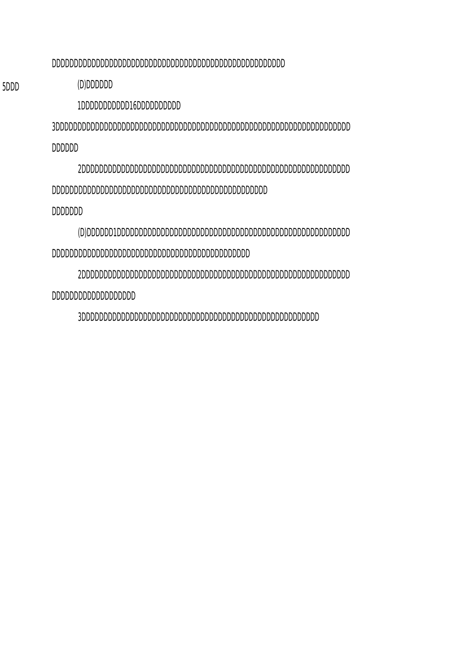 幼儿园的保教工作安排_第2页