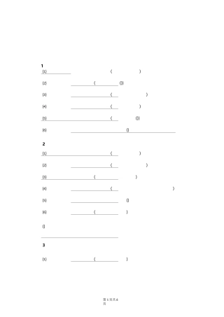 初中语文知识点-古诗文默写
