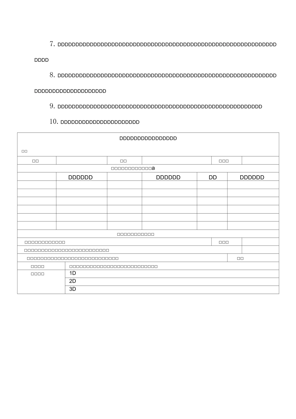 医疗差错、缺陷登记记录本_第2页