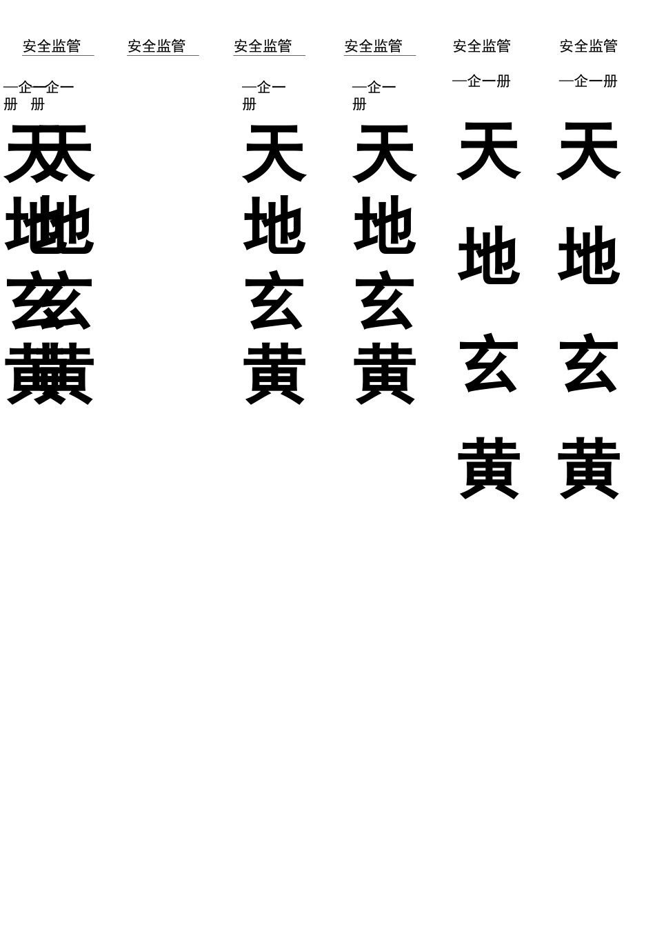 档案盒标签--直接打印版本_第2页