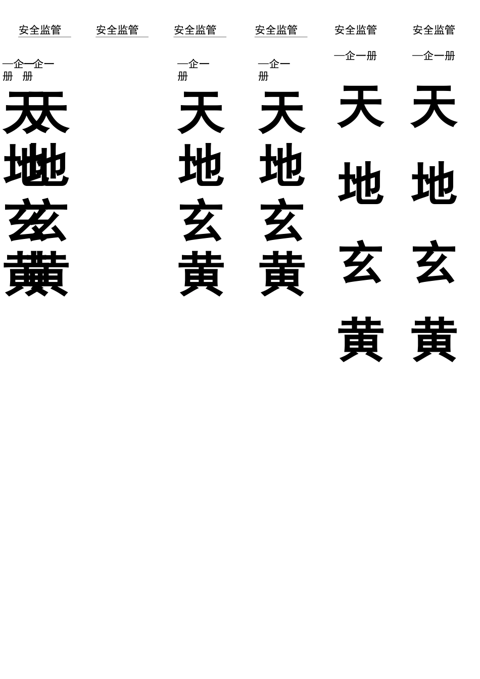 档案盒标签--直接打印版本_第3页