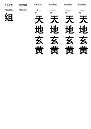 档案盒标签--直接打印版本