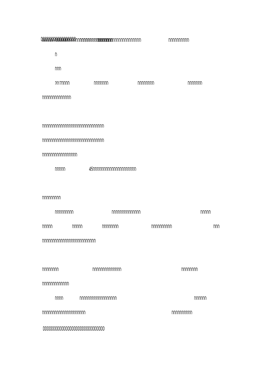 六上第二单元习作《多彩的活动》作文8篇_优秀作文_第2页