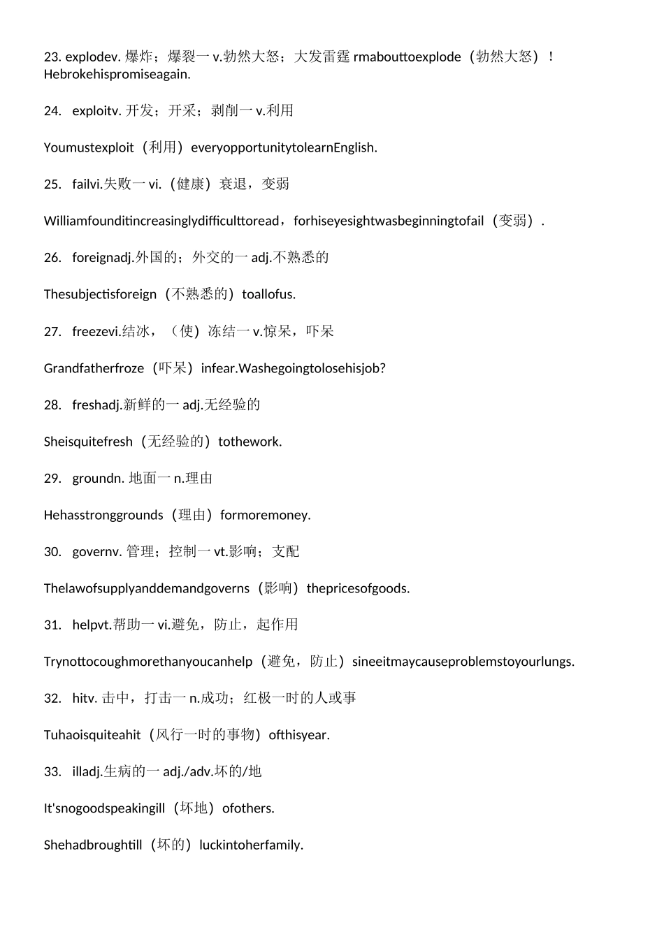 高考英语常考的熟词生义_第3页