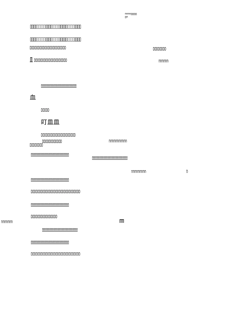 主婚人证婚词_第2页