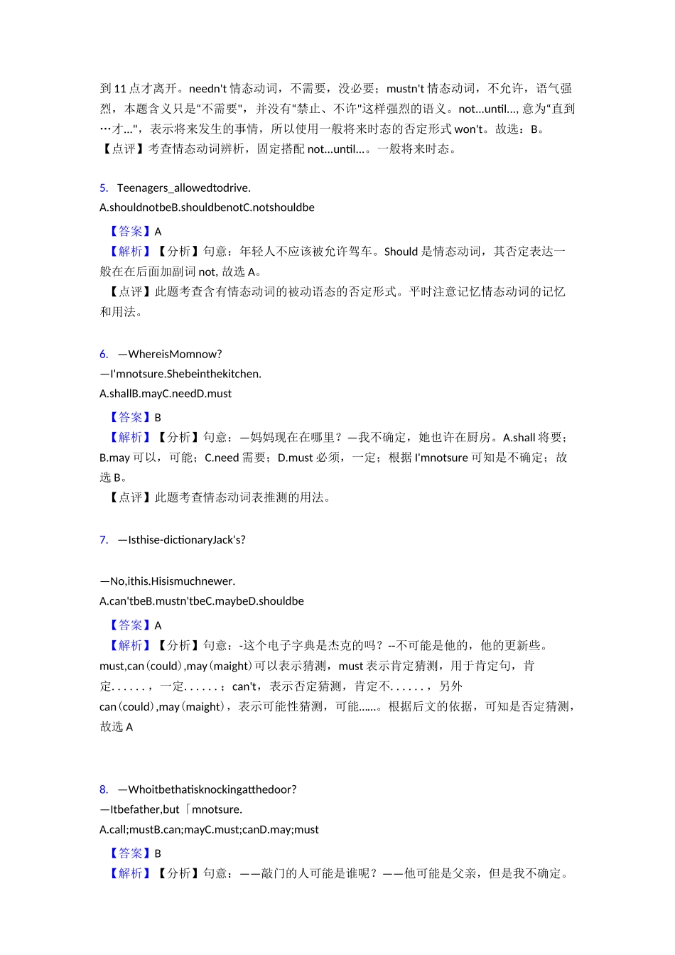 中考英语情态动词_第2页