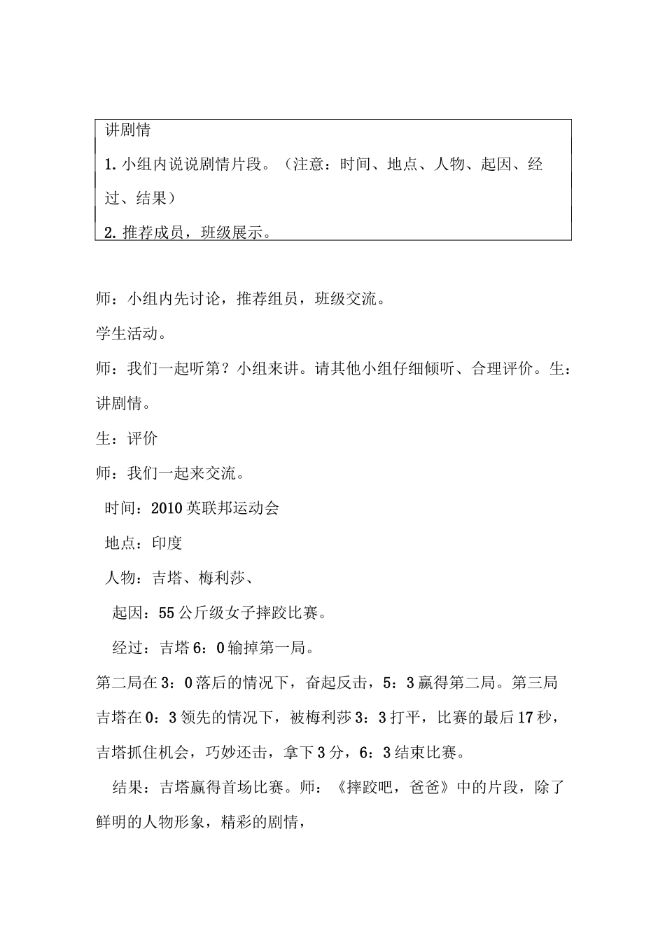 影视剧评说 详案_第3页