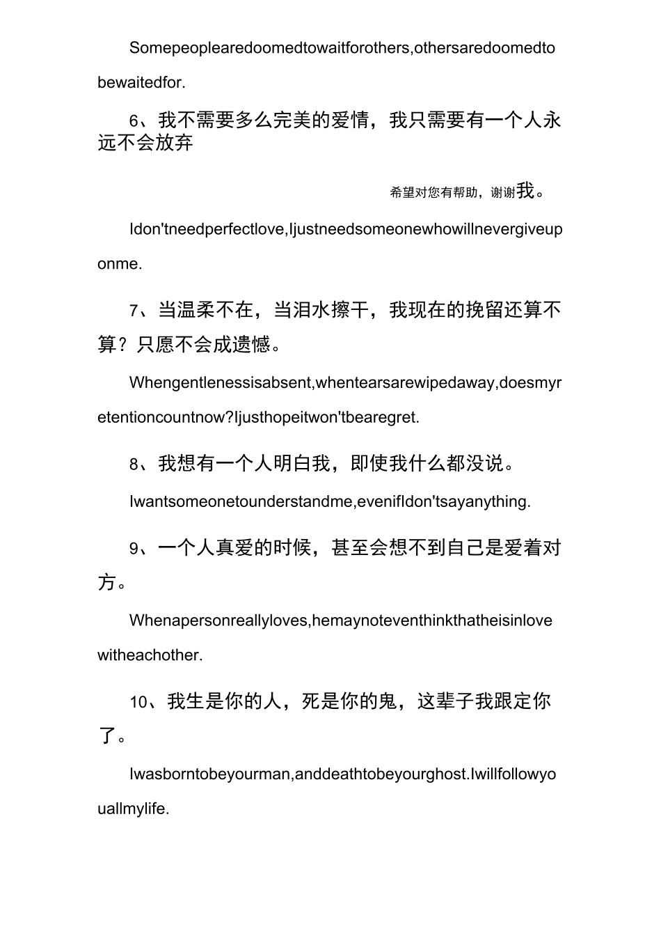 英文爱情短句100条_第2页