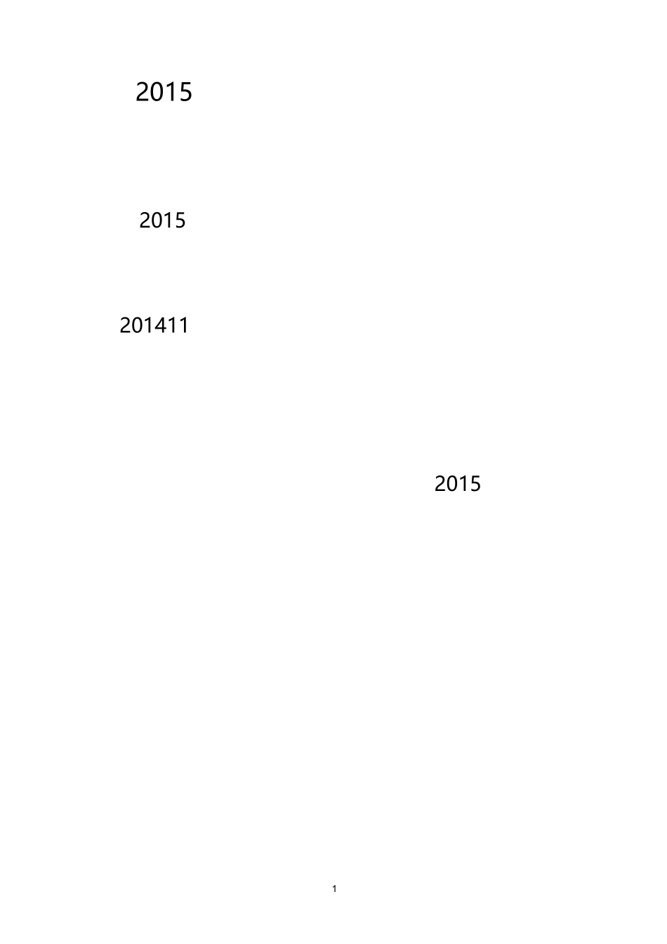 北京科技项目课题科技经费预算_第1页