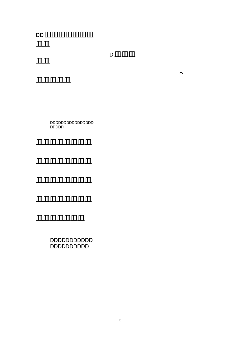北京科技项目课题科技经费预算_第3页