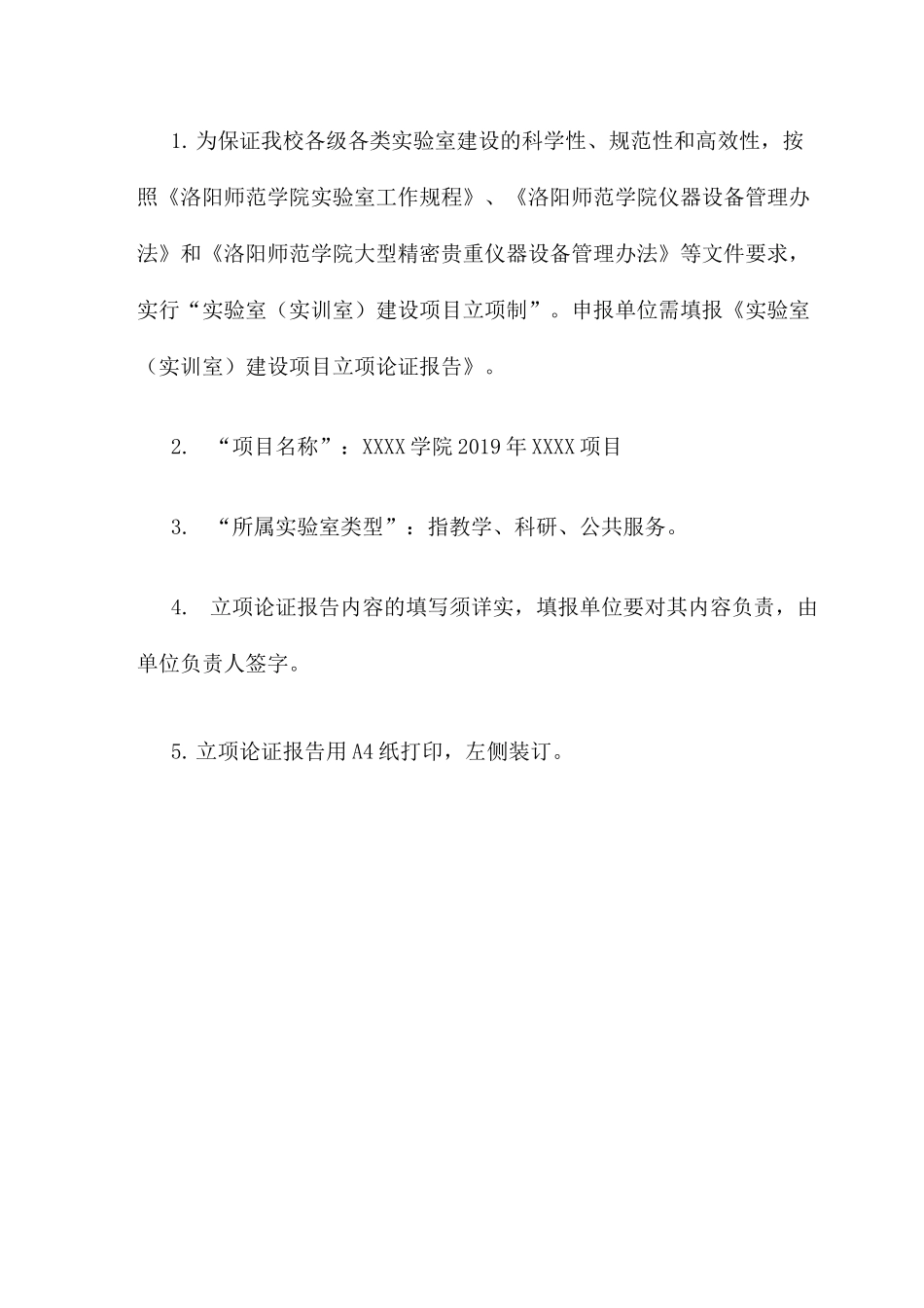 软件开发企业模拟实训平台项目_第2页