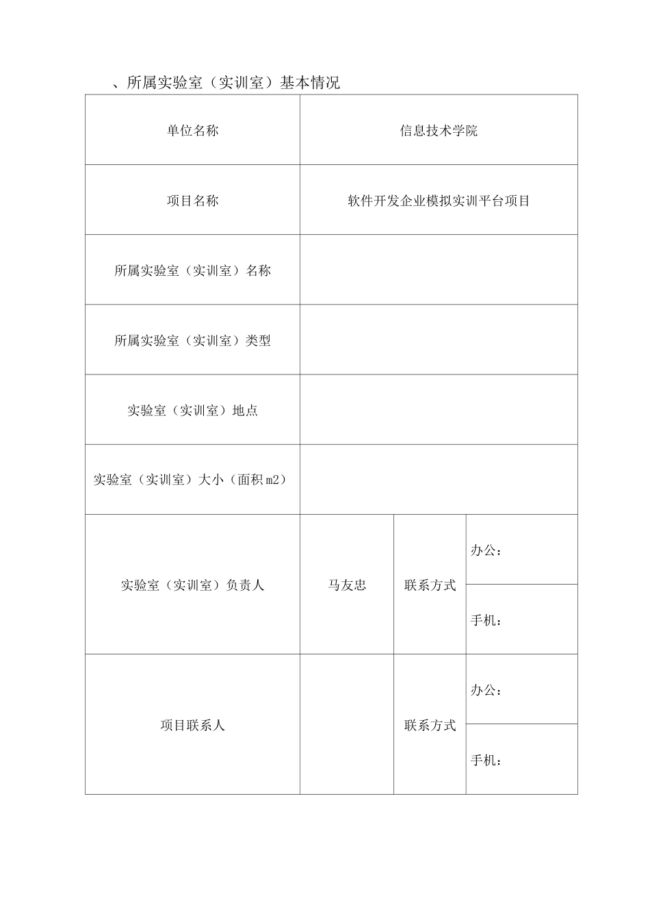 软件开发企业模拟实训平台项目_第3页