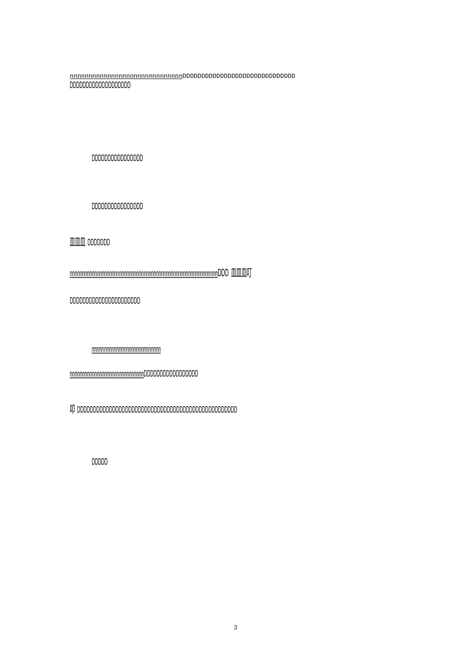 中秋节来历简介,中秋节来历的故事,中秋节的由来简单介绍20字50字100字_第3页