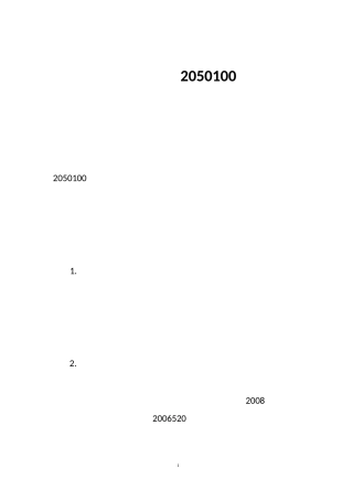 中秋节来历简介,中秋节来历的故事,中秋节的由来简单介绍20字50字100字