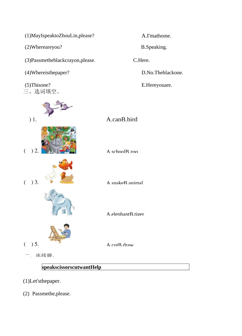 湘鲁版英语三年级下册期末测试题含听力材料和答案_第2页