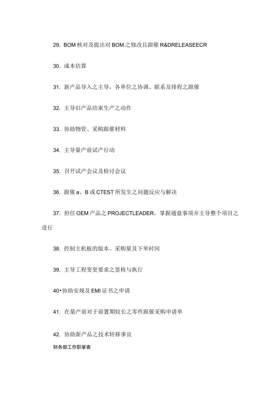 标准工时制定_第3页