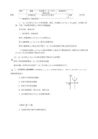 初中数学听课记录