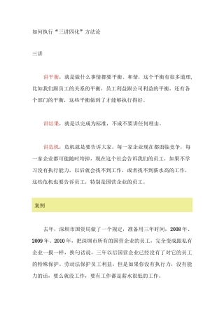 管理,如何执行？流程,如何简化？