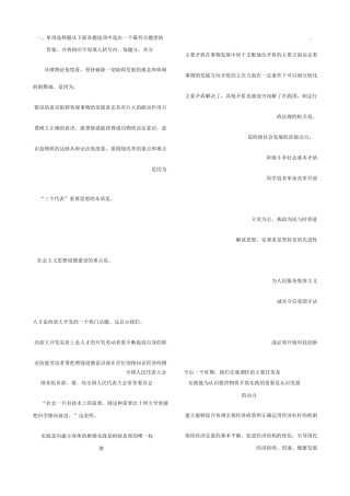 村干部考试试题