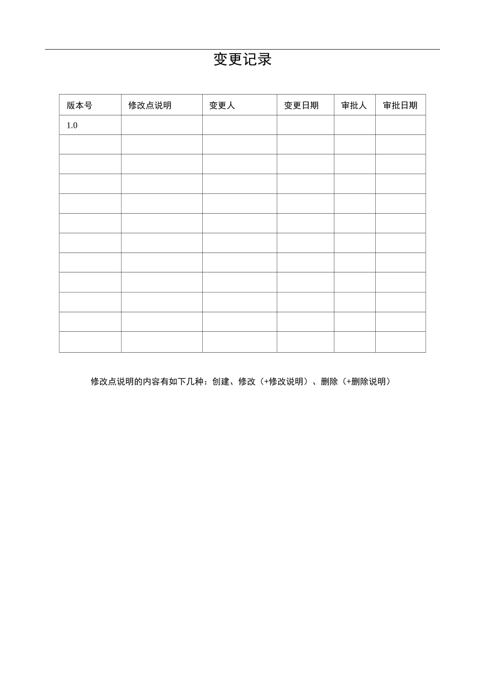 智能会议转写系统解决方案_第2页