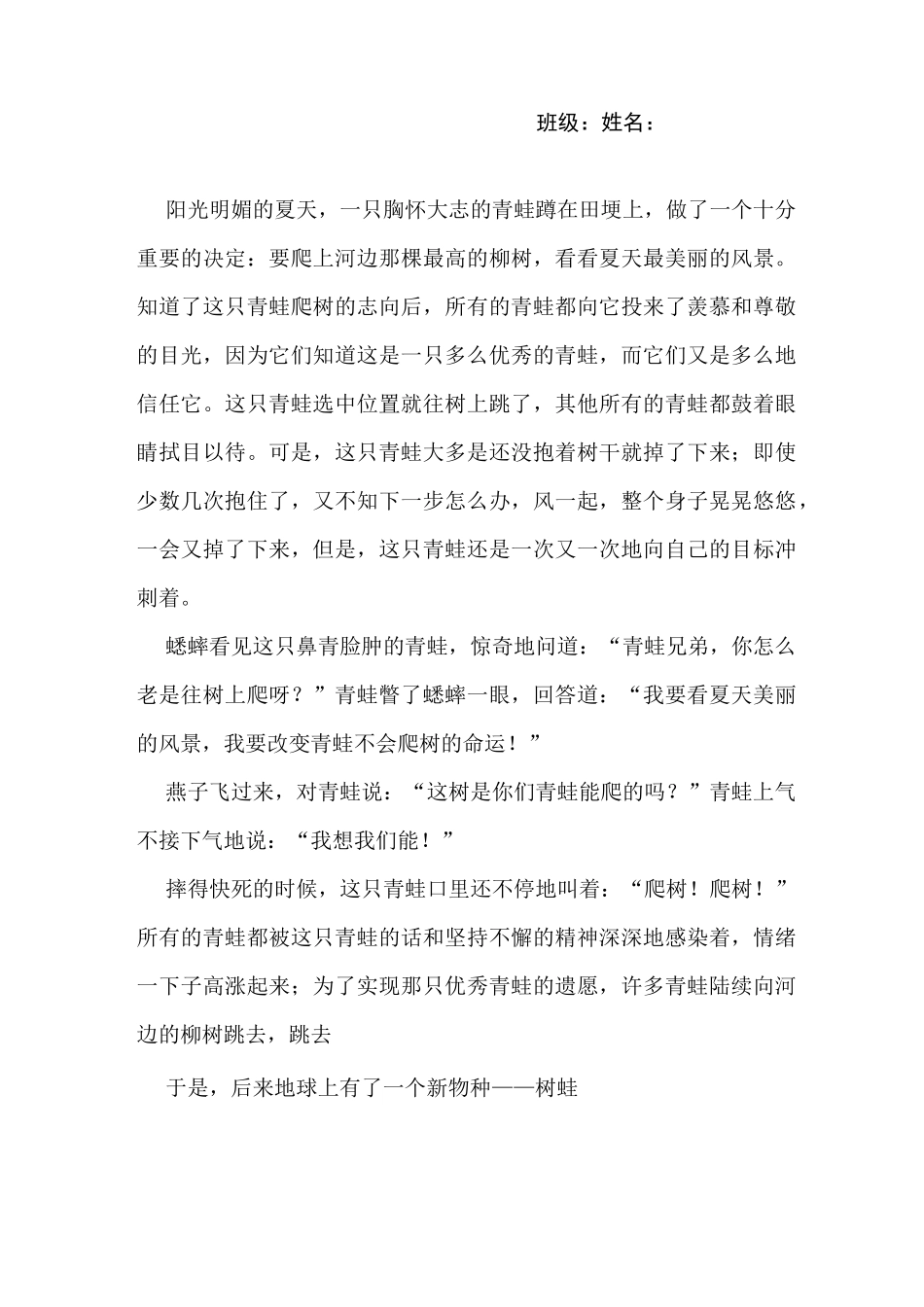 打字文章练习_第1页