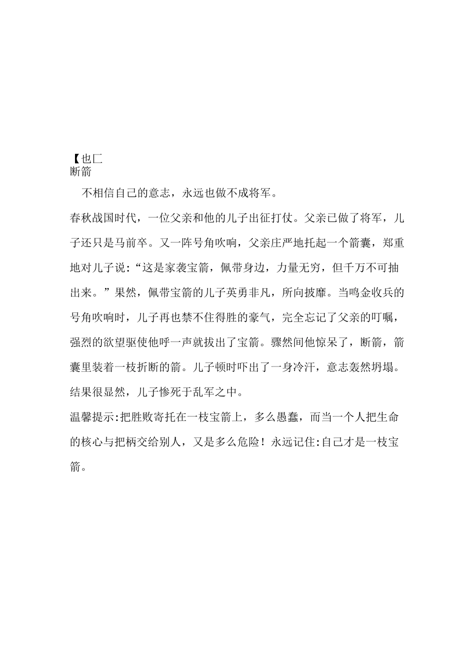 打字文章练习_第3页