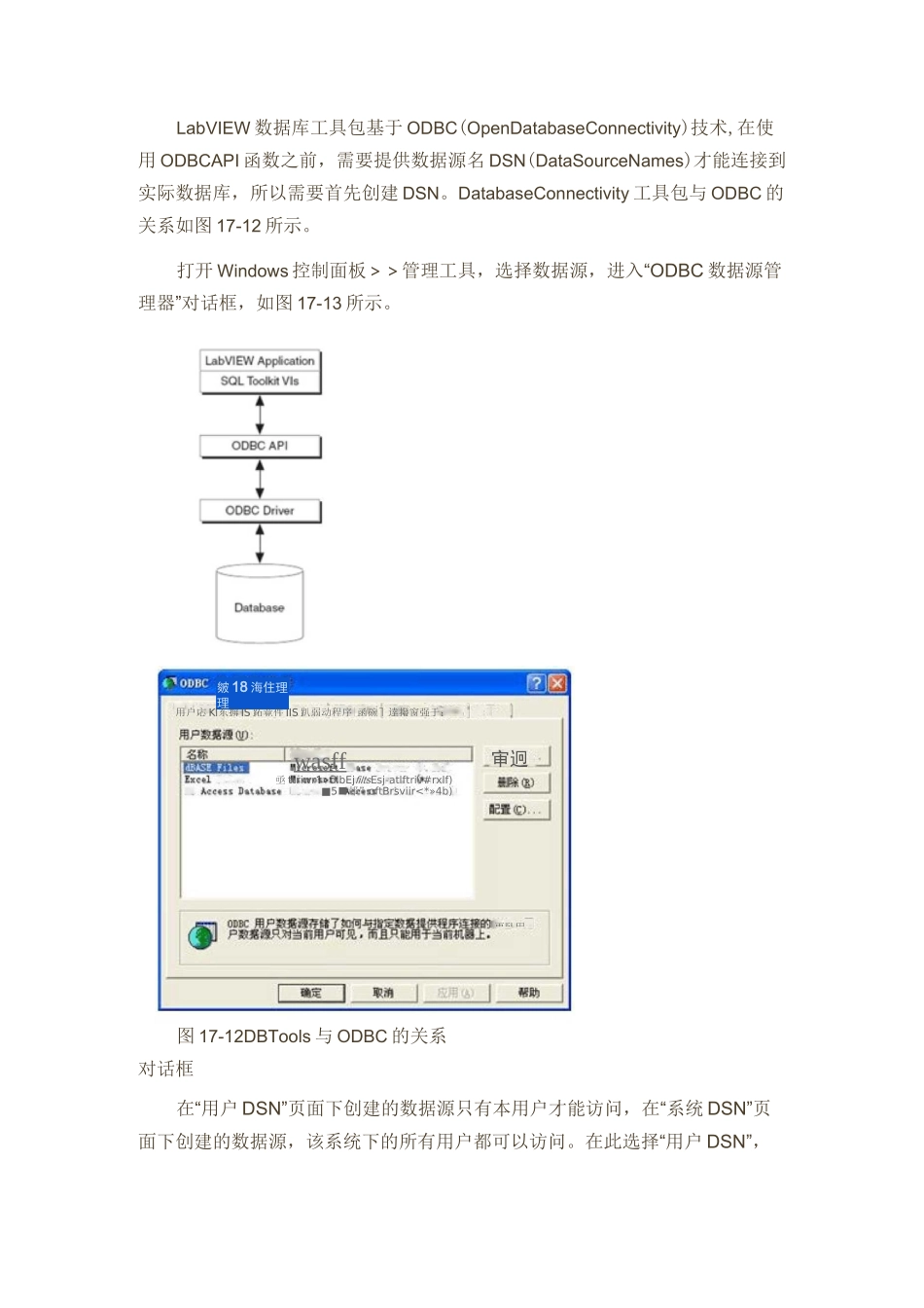 labview与数据库资料_第2页