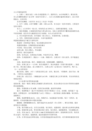 人人可做延时药整理