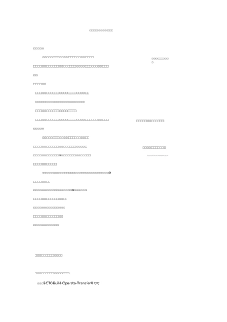 投融资知识简单介绍讲解