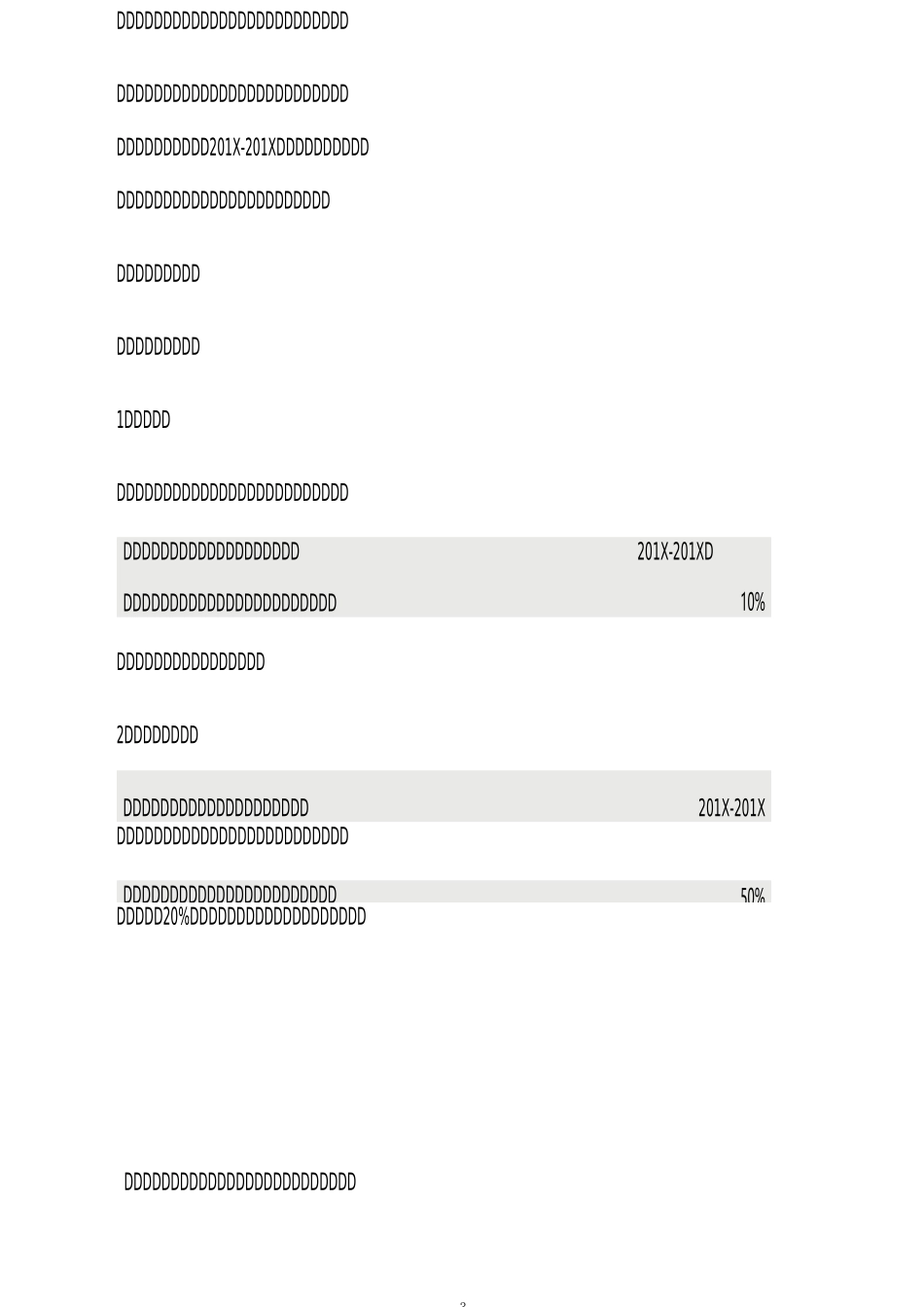 教学评估实施方案._第3页