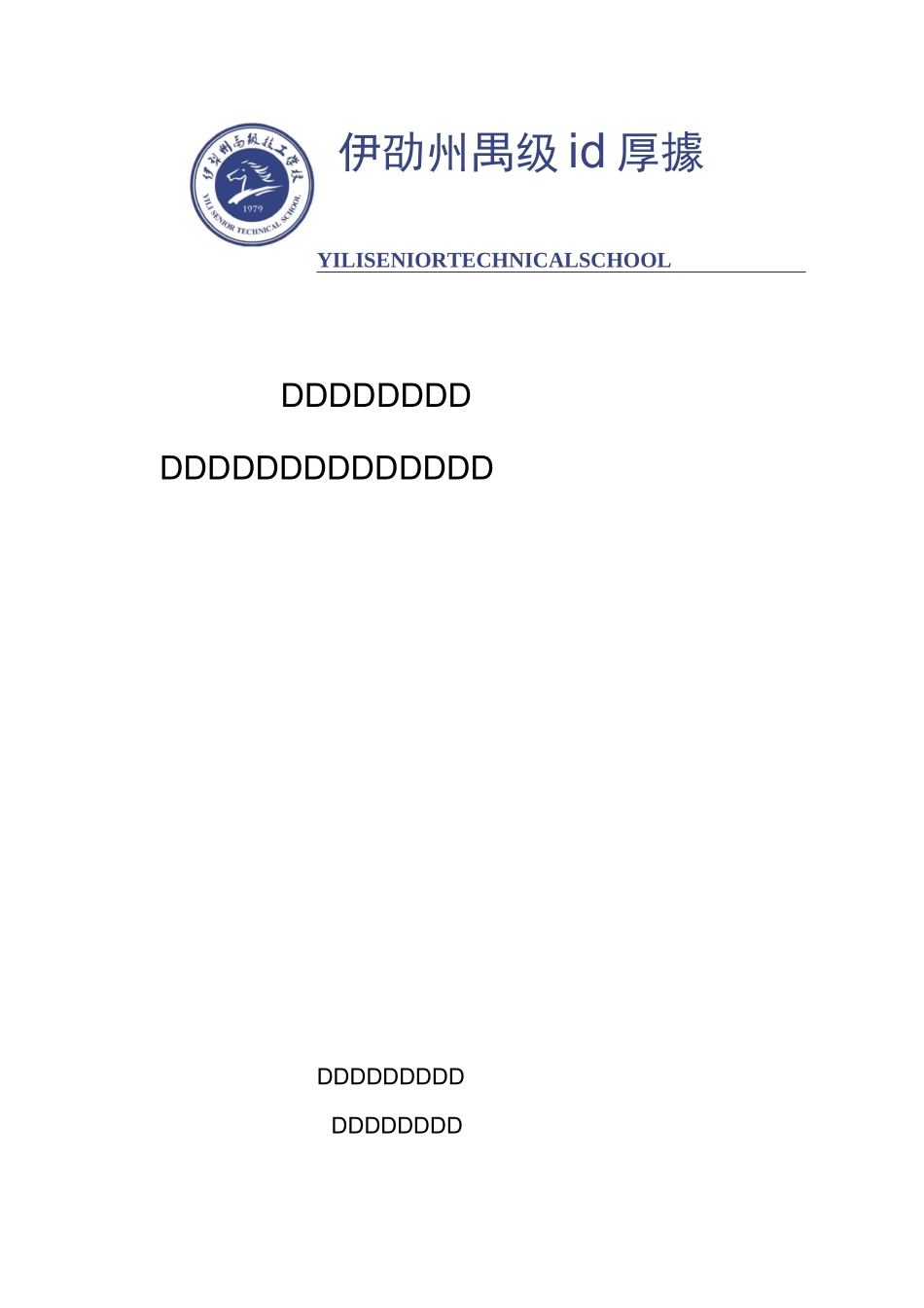 《钳工工艺技能训练》课程教学标准_第1页