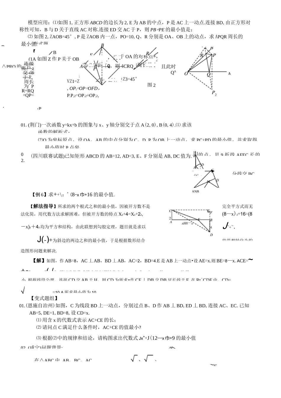 勾股定理培优_第3页