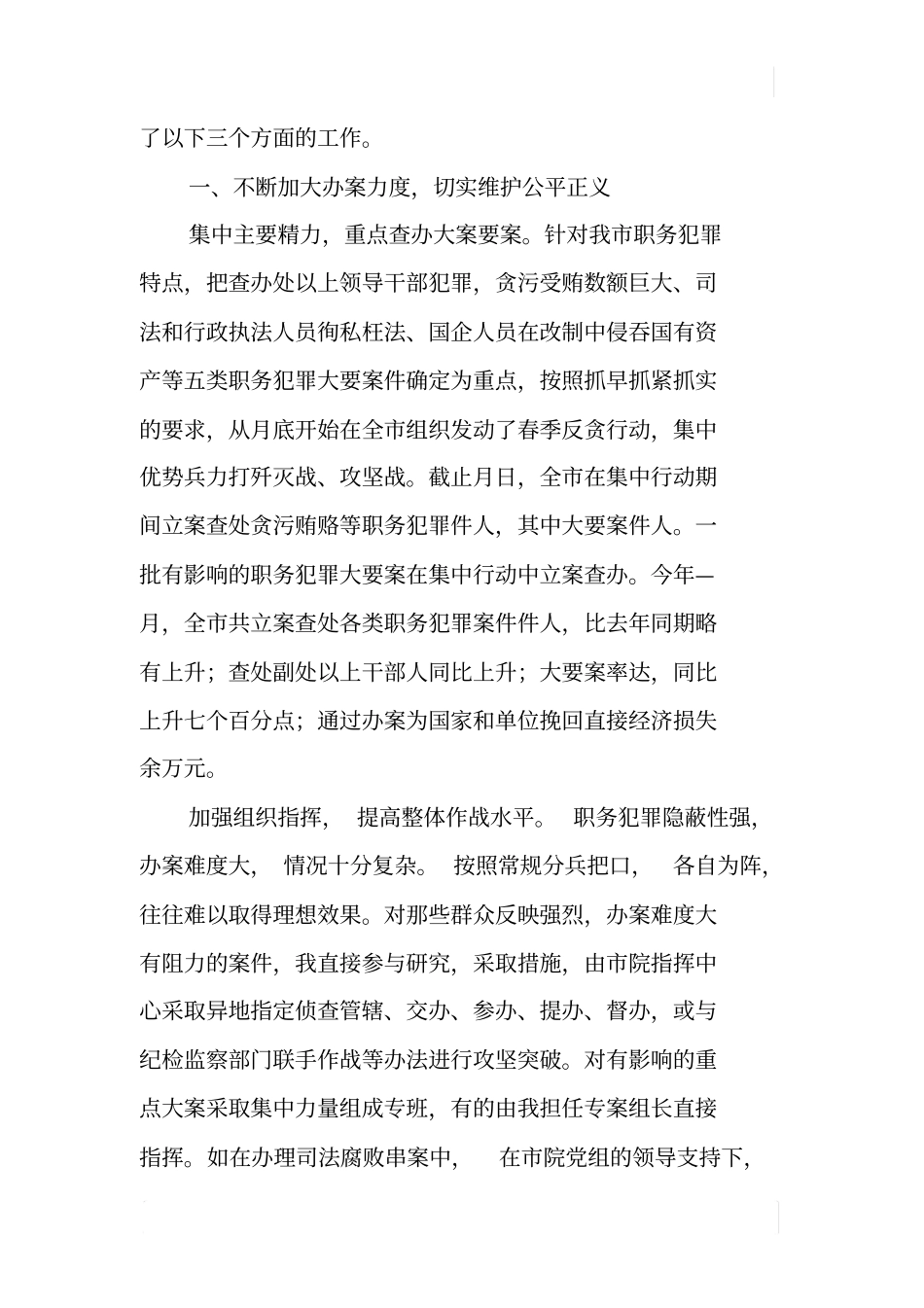 某有线电视网络技术人员个人述职报告_第2页